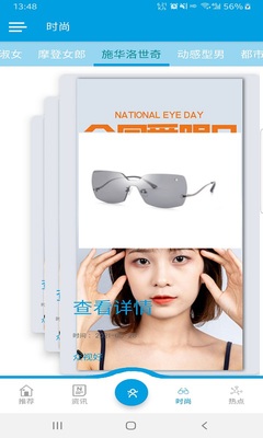 ���Ӻ�app��ͼ1