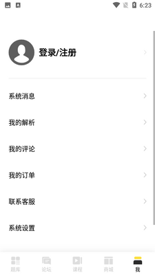 ���л�app��ͼ3