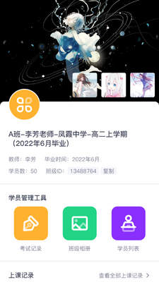 ӣ��ն��ʦ��ͻ��˽�ͼ4