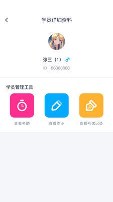 ӣ��ն��ʦ��ͻ��˽�ͼ2