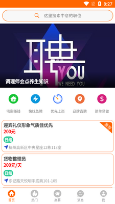 ��ְ����APP��ͼ3