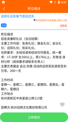 ��ְ����APP��ͼ0
