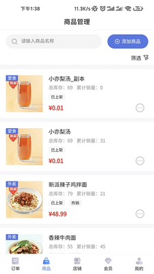 ָ���̻�����APP��ͼ3