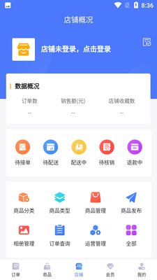 ָ���̻�����APP��ͼ2
