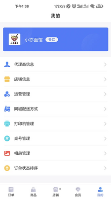 ָ���̻�����APP��ͼ1