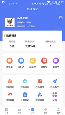 ָ���̻�����APP��ͼ0