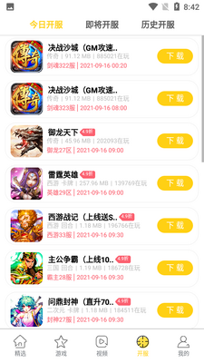 ���п���app��ͼ3