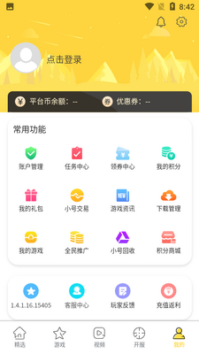 ���п���app��ͼ4