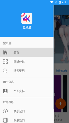 4k��ֽ��app�����ư��ͼ1