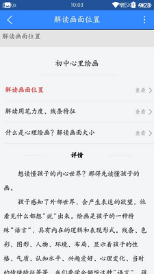 ϧ�ӻ�APP��ͼ0
