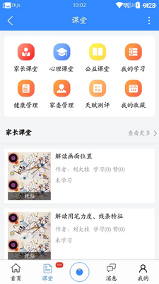 ϧ�ӻ�APP��ͼ3