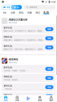 ������Ϸ����APP��ͼ0