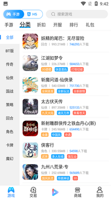 ������Ϸ����APP��ͼ2