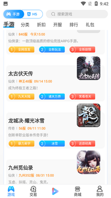 ������Ϸ����APP��ͼ5