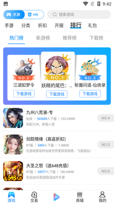 ������Ϸ����APP��ͼ4
