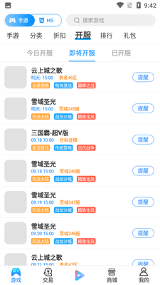 ������Ϸ����APP��ͼ3