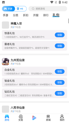 ������Ϸ����APP��ͼ1