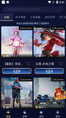 皮肤领的贼爽app截图1