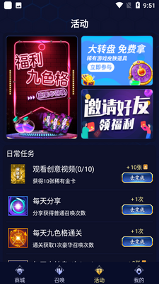 皮肤领的贼爽app截图2