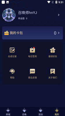 皮肤领的贼爽app截图3