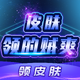 Ƥ�������ˬapp3.3.0��׿��