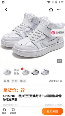 ͯ��APP��ͼ2
