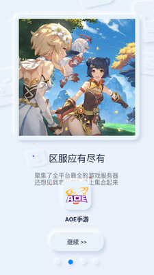 AOE���κ��ӽ�ͼ2