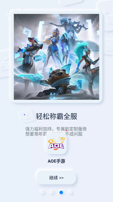 AOE���κ��ӽ�ͼ1