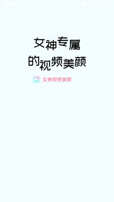 Ů����Ƶ����APP��ͼ4