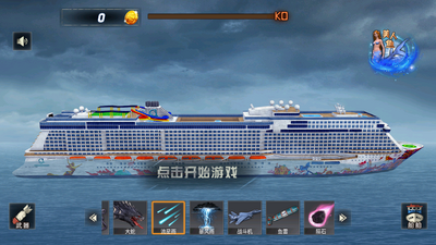 沉船模拟器2截图4