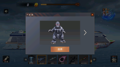 沉船模拟器2截图0