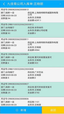 ����ͨapp��ͼ2