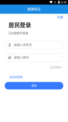 ���ݽ��������ǻ�ҽ��ƽ̨��ͼ4