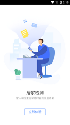 ���ݽ��������ǻ�ҽ��ƽ̨��ͼ5