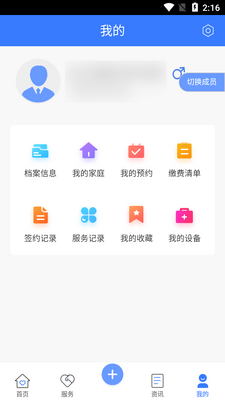 ���ݽ��������ǻ�ҽ��ƽ̨��ͼ0