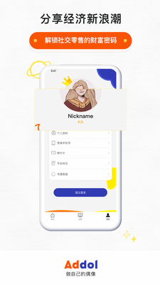 Addol app��ͼ0