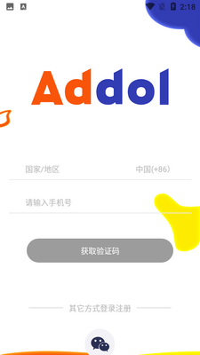 Addol app��ͼ3