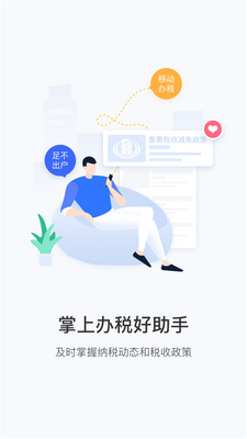 ����˰��app�ٷ����ذ�׿��ͼ0