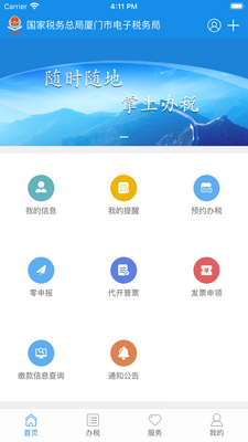����˰��app�ٷ����ذ�׿��ͼ4