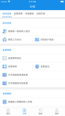 ����˰��app�ٷ����ذ�׿��ͼ3