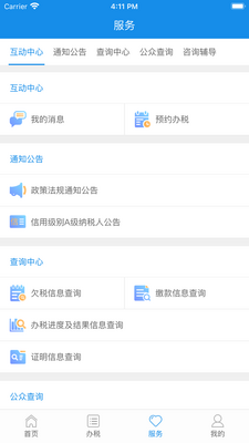 ����˰��app�ٷ����ذ�׿��ͼ1