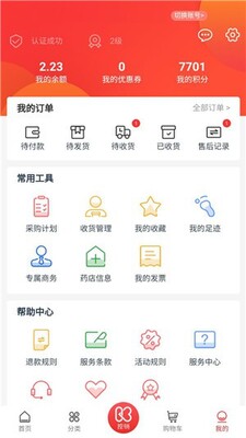 һ��ҽҩapp��ͼ0