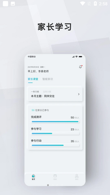 �����ʦAPP��ͼ2