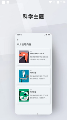 �����ʦAPP��ͼ4