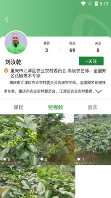 Ȥũ����Ȥũѧ��app��ͼ1