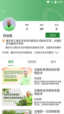 Ȥũ����Ȥũѧ��app��ͼ2