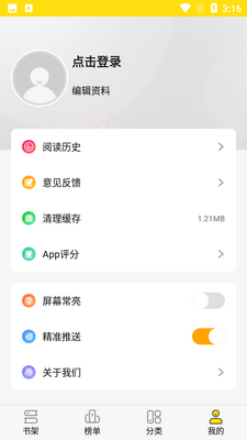 ���С˵�Ķ���app��ͼ4