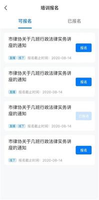 �°��Ϻ���ʦapp��ͼ3