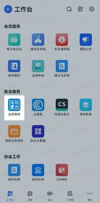 �°��Ϻ���ʦapp��ͼ4