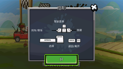 ��ɽ����2���޽�Ұ�(Hill Climb Racing 2)��ͼ5